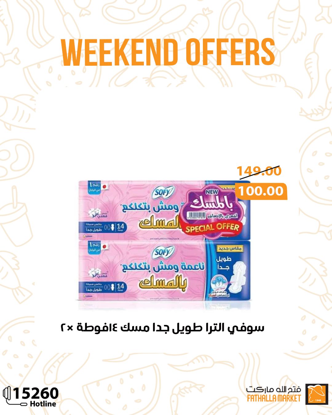 fathalla offers from 4sep to 6sep 2025 عروض فتح الله من 4 سبتمبر حتى 6 سبتمبر 2025 صفحة رقم 5